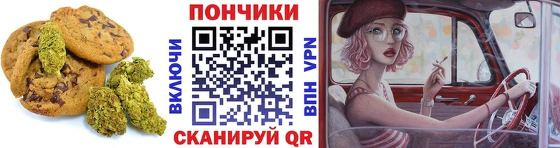 Печенье с ТГК конопля  Верхняя Тура 