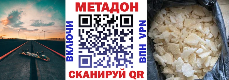 МЕТАДОН кристалл  Верхняя Тура 